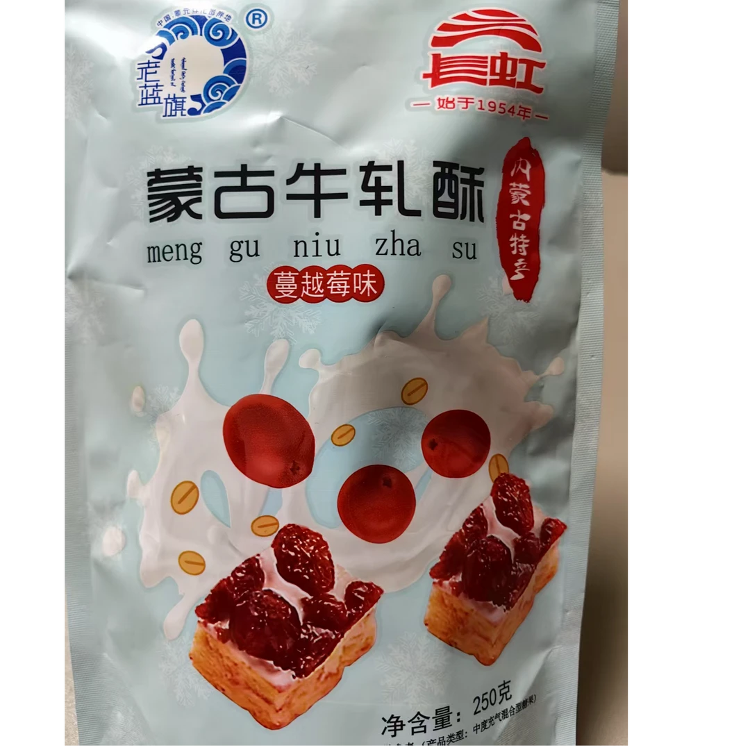 长虹-蒙古牛轧酥（蔓越莓）