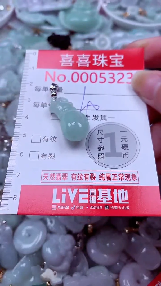 吊坠(不含链)未镶嵌翡翠5323