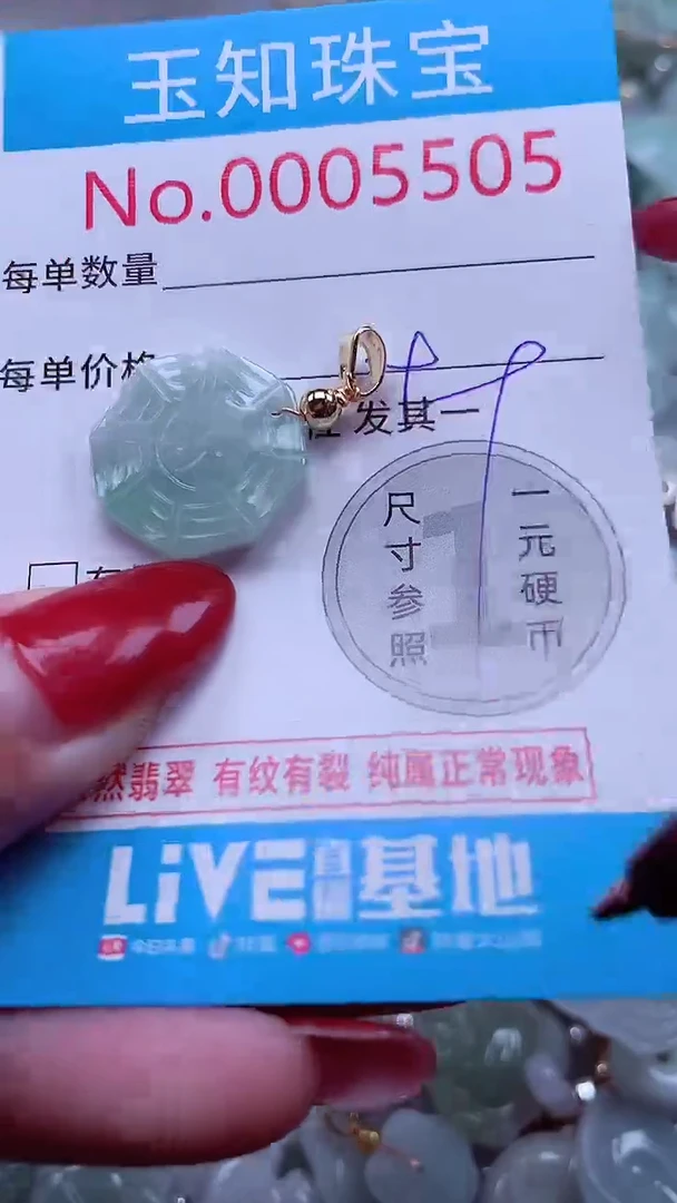 吊坠(不含链)未镶嵌翡翠5505