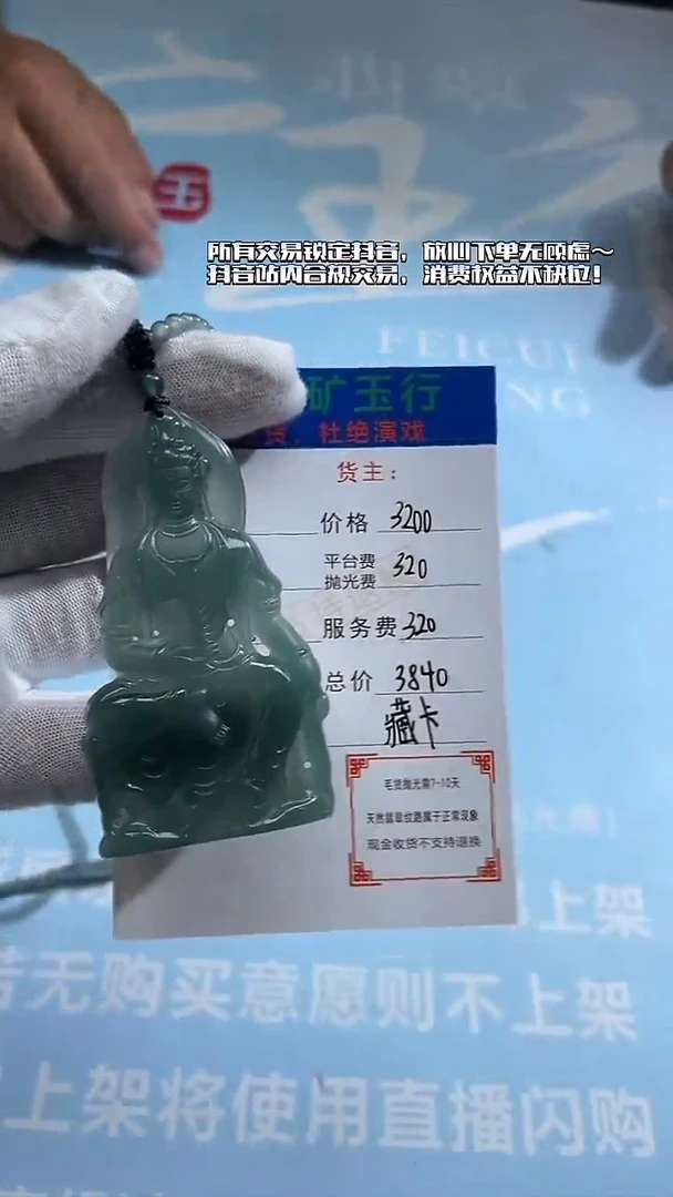 未镶嵌定制翡翠格*-毛货-不退不换-