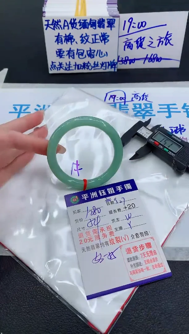 未镶嵌手镯翡翠11