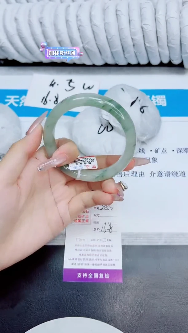未镶嵌手镯石英质玉285/58.5