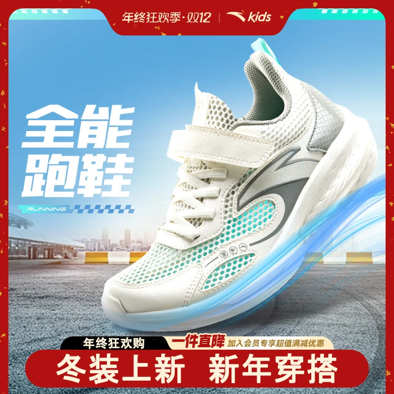 【暑假搭配】安踏儿童男女童跑步鞋夏季透气网孔防滑耐磨运动鞋DZ