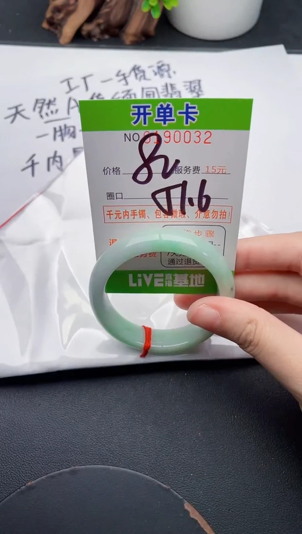 未镶嵌手镯翡翠32天然翡翠A货