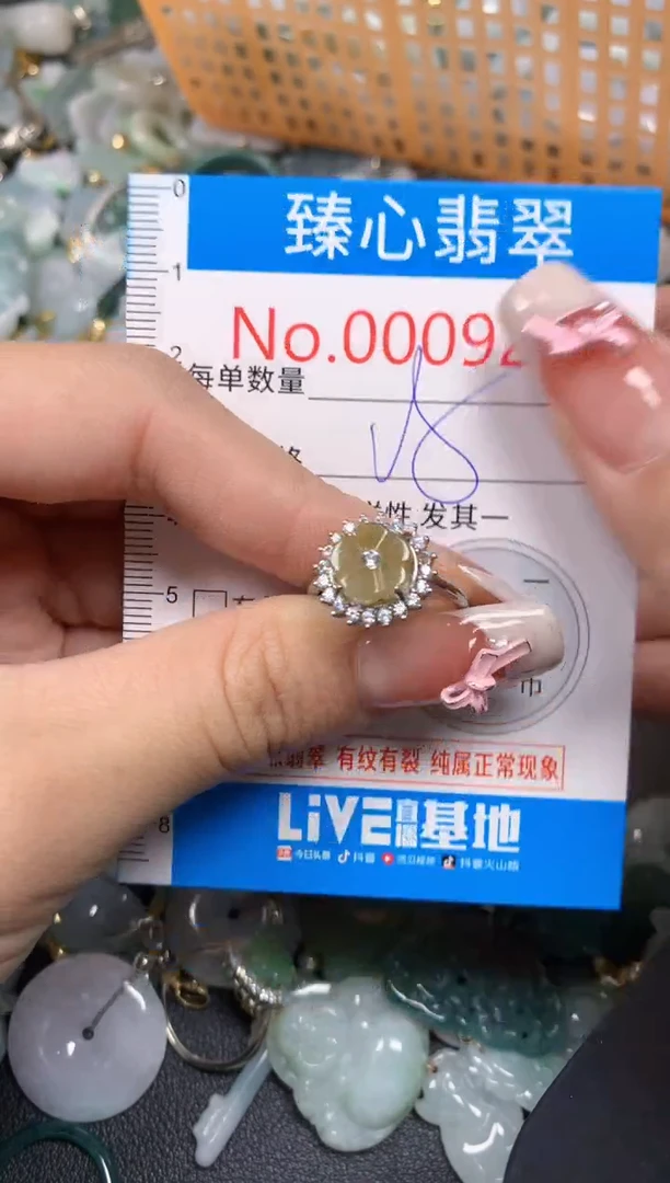 【闪购商品】翡翠颈饰未镶嵌含绳0009219