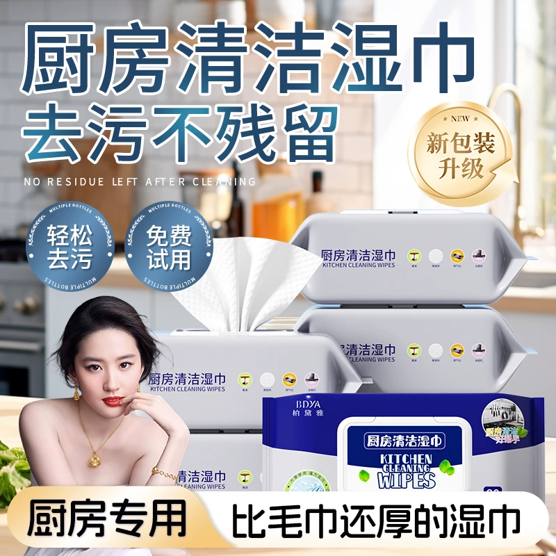 【到手6大包】厨房湿巾去污去油家用加大加厚油烟强力清洁湿巾正品