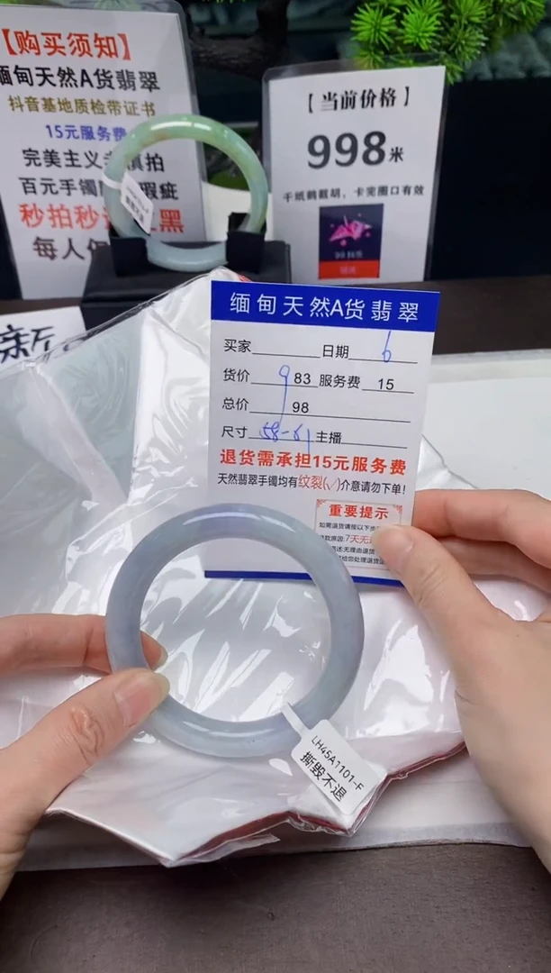 【闪购商品】翡翠手镯未镶嵌6天然A货缅甸翡翠需包容完美主义慎拍