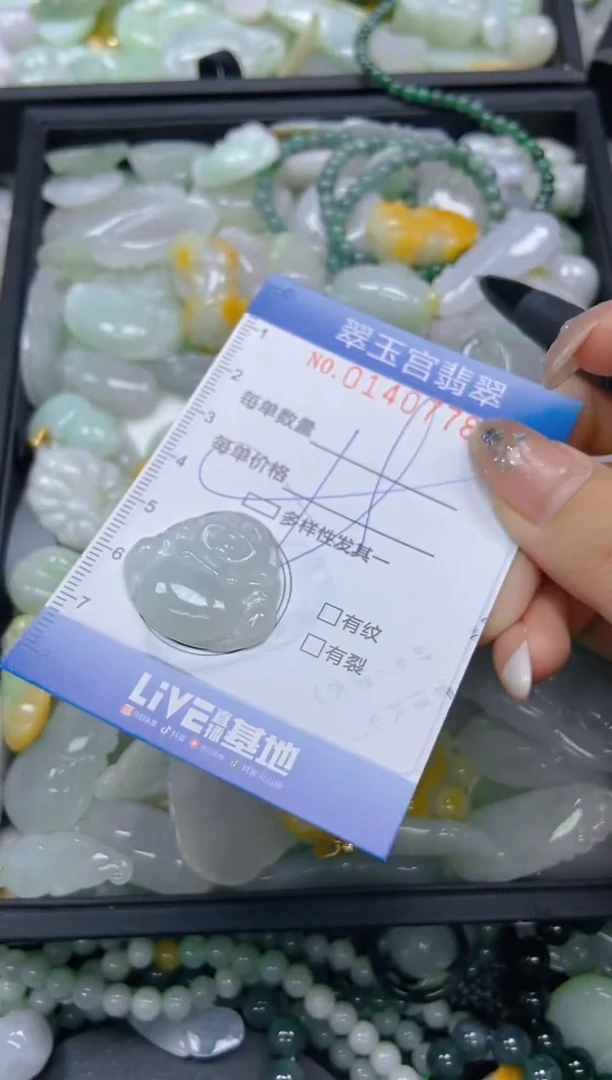 翡翠未镶嵌颈饰闪购0140778