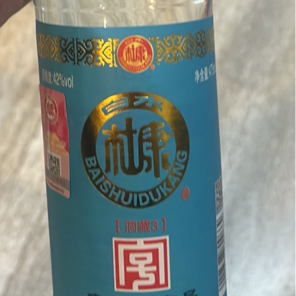 白水杜康白水杜康洞藏3光瓶单瓶浓香型白酒42度雪42度475毫升