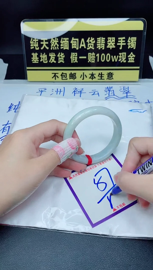 翡翠手镯未镶嵌我