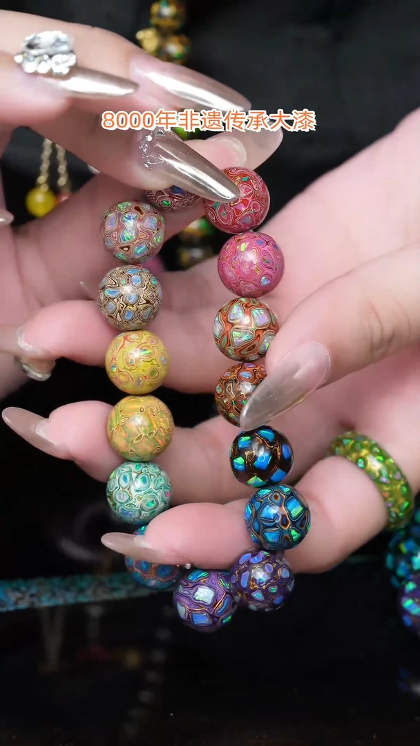 【闪购商品】大漆珠.......1.2.....