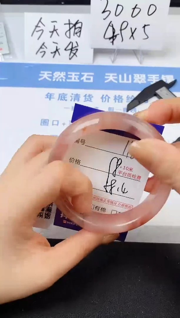 【闪购商品】石英质玉手镯未镶嵌s118-T-58.4