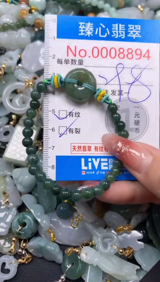 翡翠未镶嵌颈饰含绳0008894