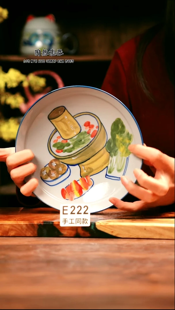 E222陶然集器瓷器