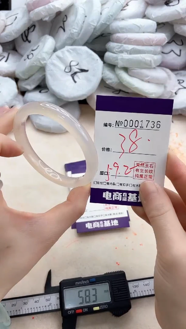 【闪购商品】玛瑙/玉髓手镯未镶嵌1736