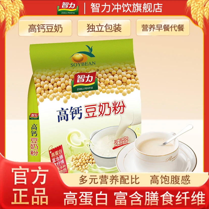智力高钙豆奶粉720g独立包装袋装速溶即食营养健康