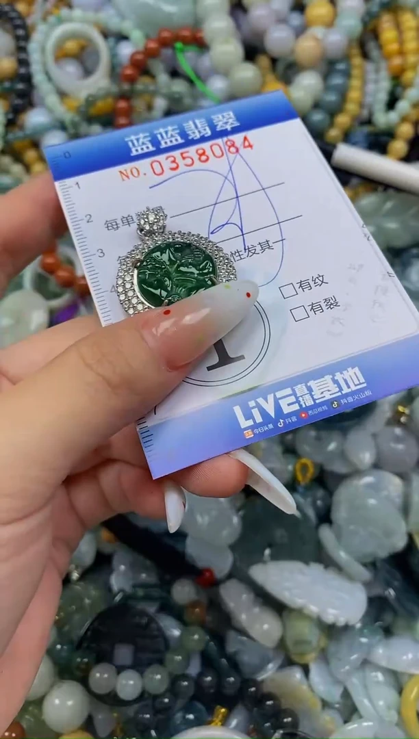 颈饰未镶嵌翡翠闪购0358084