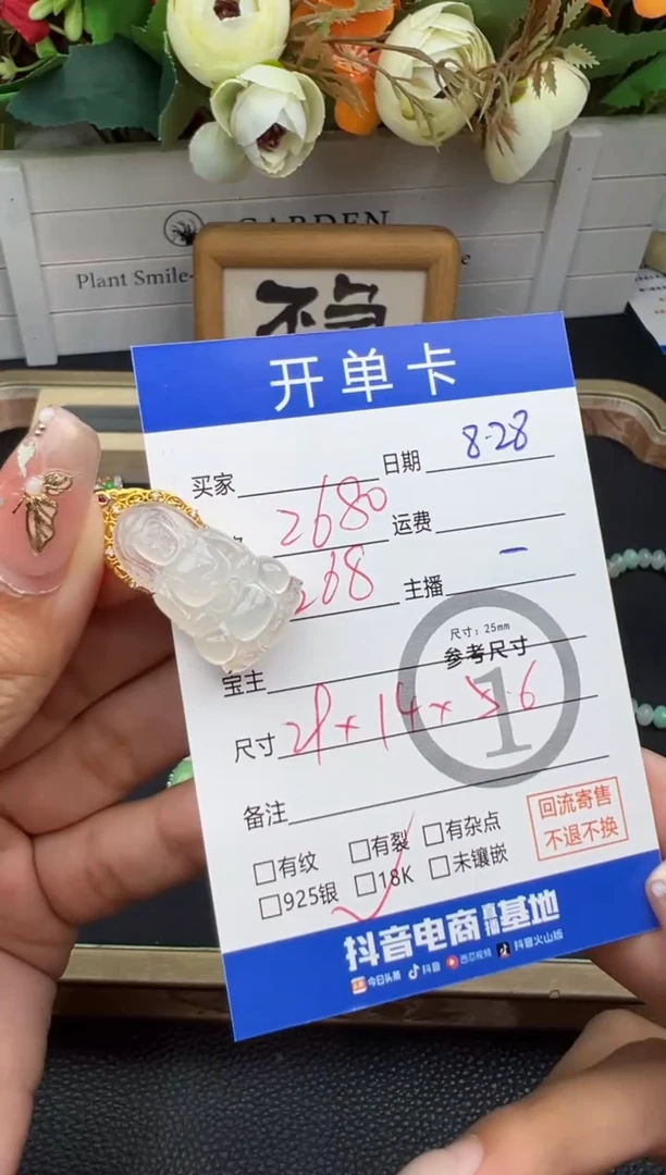 吊坠(不含链)18K金镶嵌翡翠吊坠- 0012