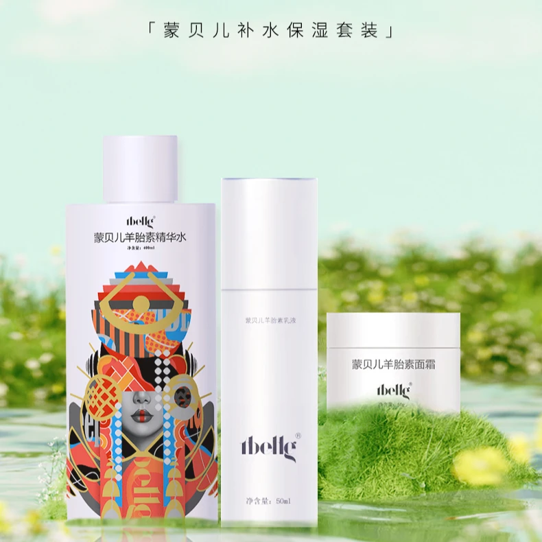（口红布哥专属）蒙贝儿羊胎素水乳霜保湿补水舒缓肌肤润肤