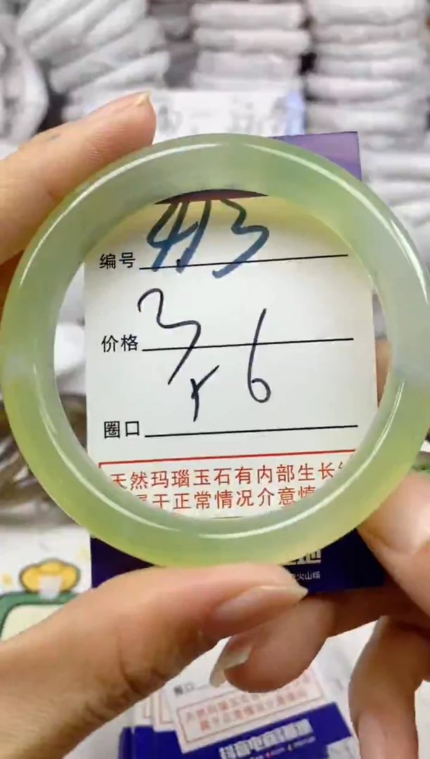 手镯玛瑙/玉髓未镶嵌413