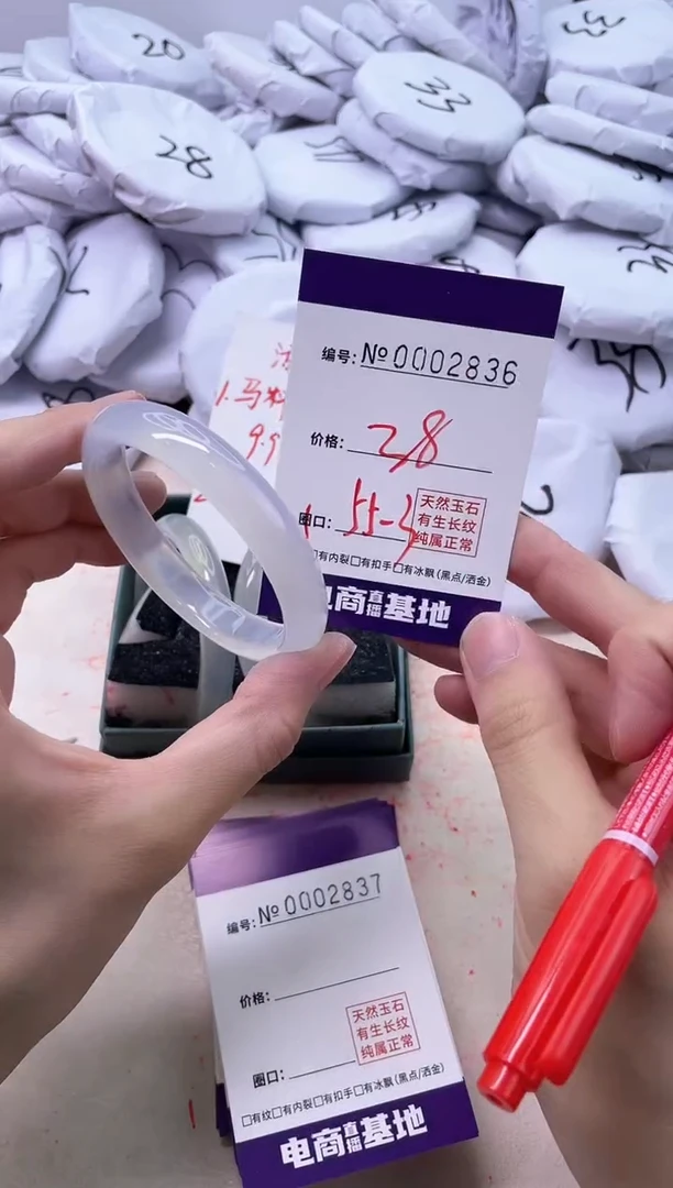 【闪购商品】玛瑙/玉髓手镯未镶嵌2836