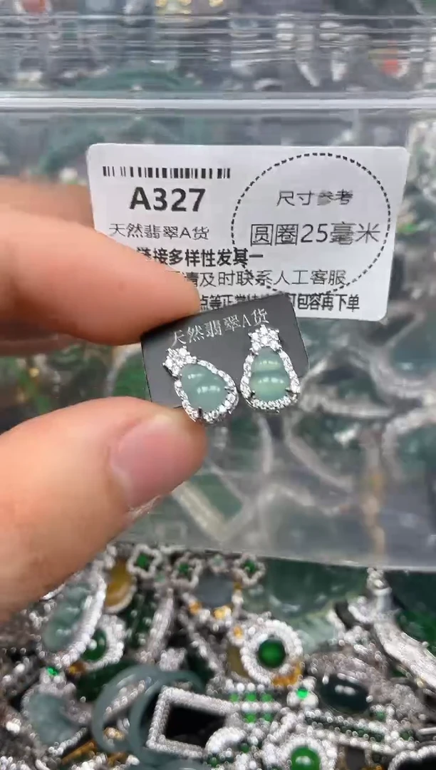 颈饰未镶嵌翡翠A327耳钉