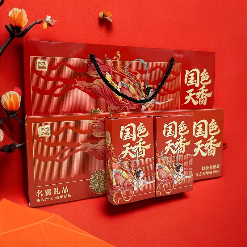 【拍两单带礼袋】精品金骏眉【国色天香】DD