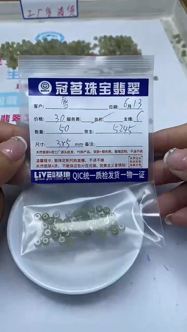 手饰翡翠未镶嵌?*?翡翠 冰黄算盘珠3*5mm