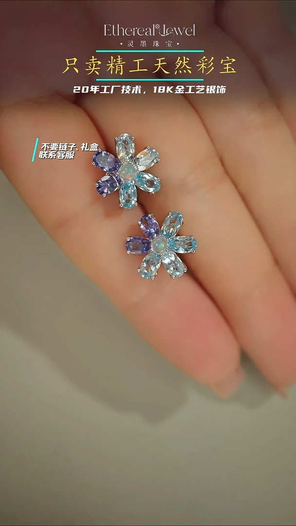银S925镀金镶嵌耳钉定制托帕石小花耳钉