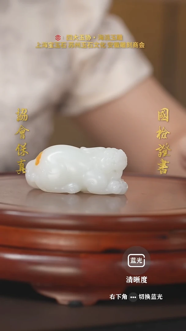 和田玉未镶嵌把件和田玉