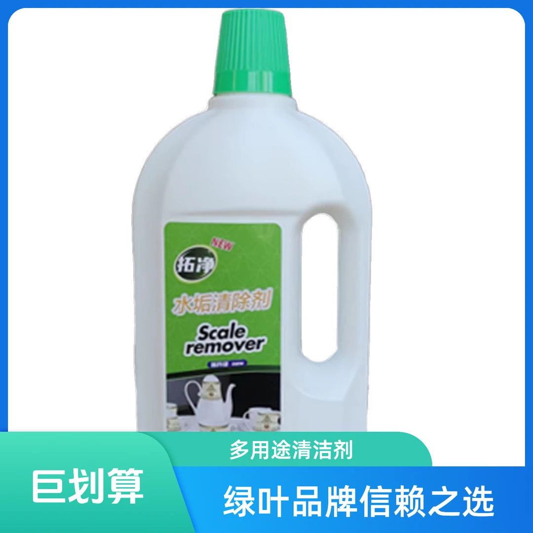 浴室玻璃水垢清除剂拓净卫生间地板不锈钢水龙头垢瓷砖清洁液爆款