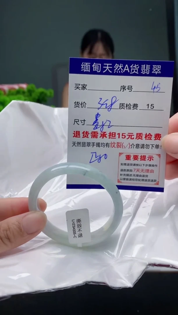 翡翠手镯未镶嵌45缅甸天然A货翡翠需包容瑕疵，介意慎拍