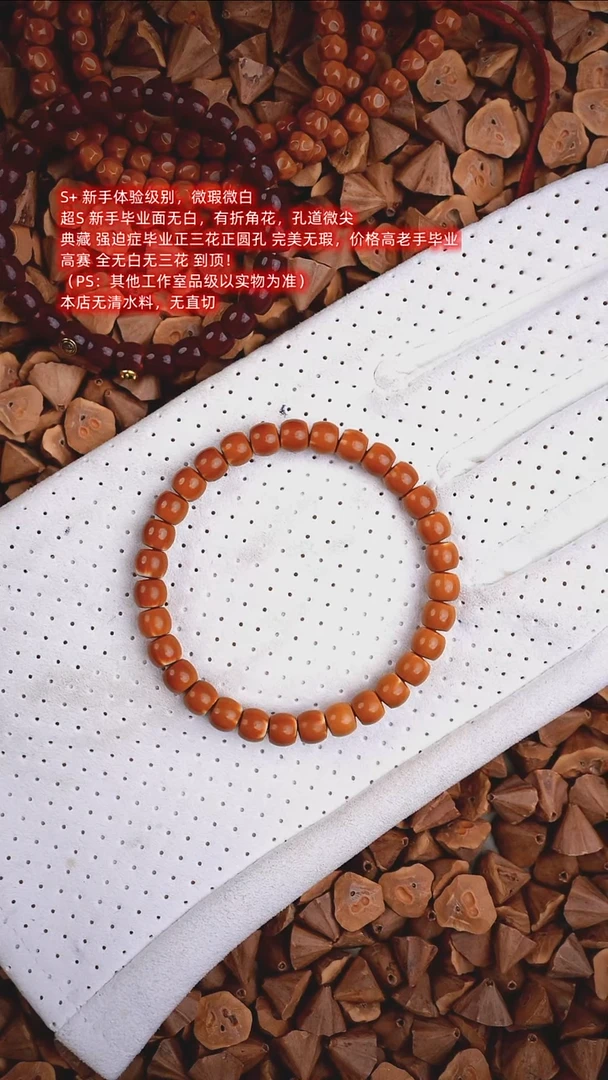 手串橄榄核7.2MM S+纯特价 极限弧老挝橄榄核尖单圈 琅辰出品