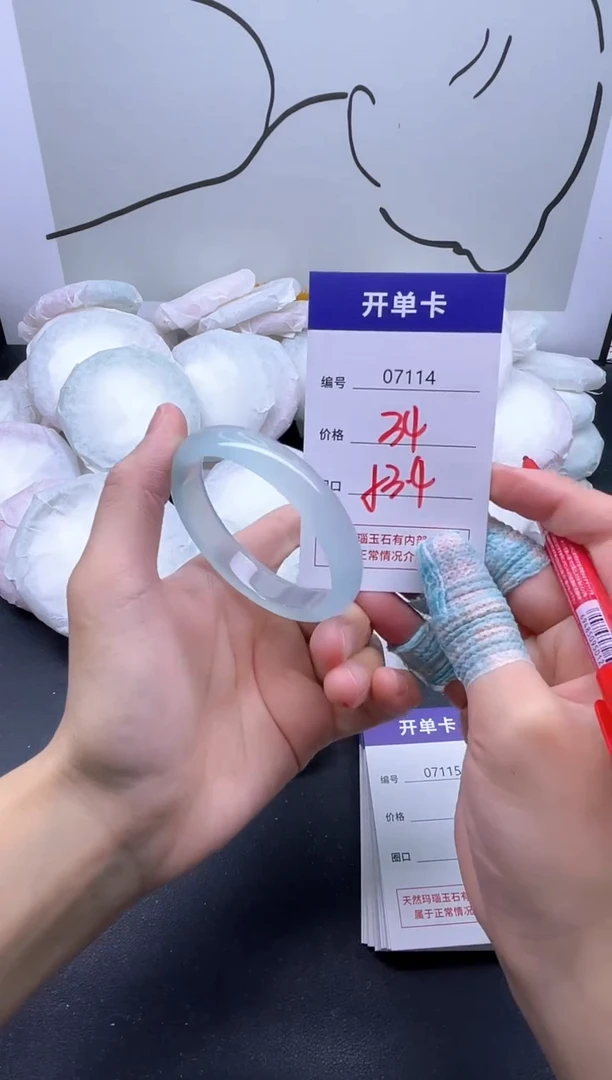 手镯玛瑙/玉髓未镶嵌7114