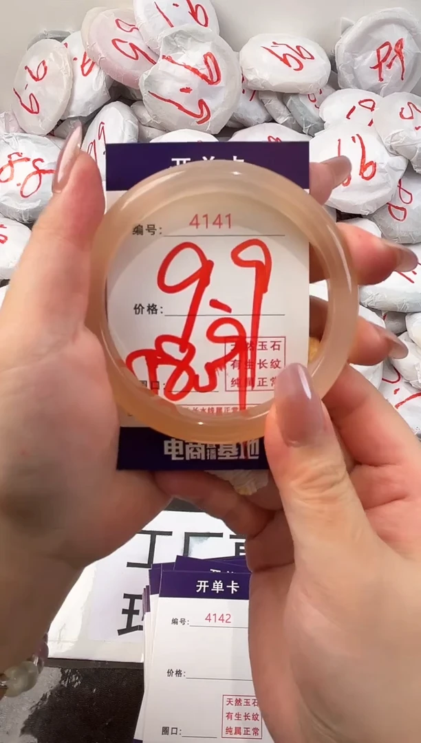 玛瑙/玉髓手镯未镶嵌4141