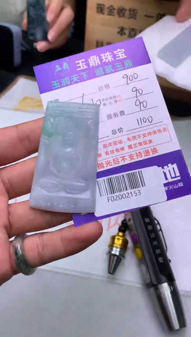 定制翡翠未镶嵌四F02002153