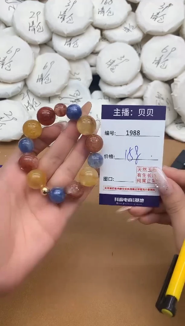 未镶嵌手链水晶1988多宝