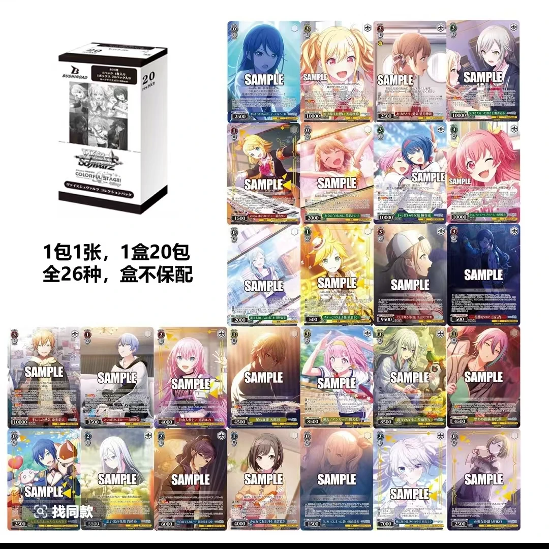 【现货】 世界计划 初音未来pjsk 武道ws闪卡【盲盒代拆】