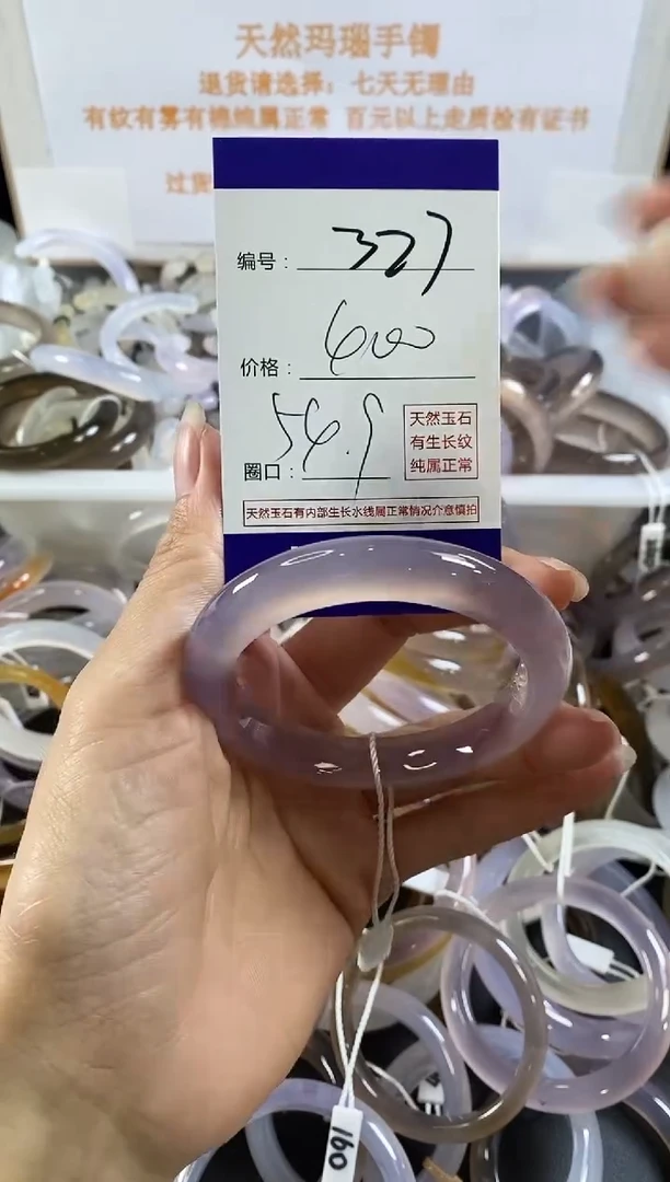 手镯玛瑙/玉髓未镶嵌327