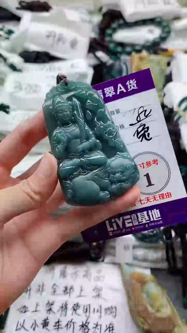 颈饰未镶嵌翡翠88888888