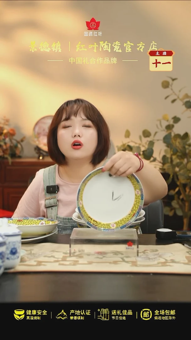 2个微瑕吉祥如意8英寸饭盘