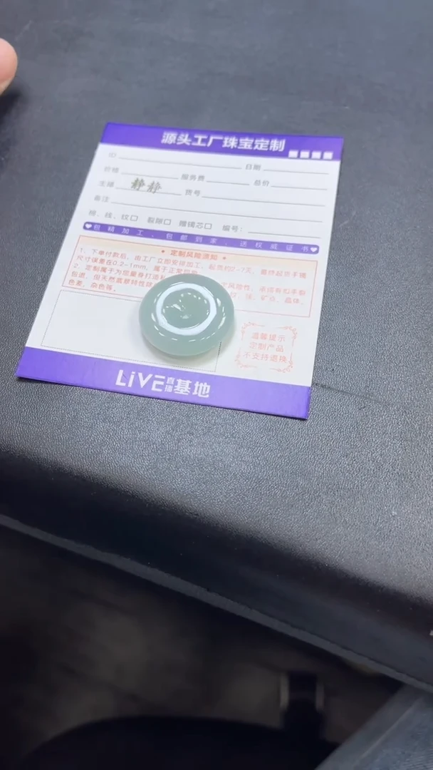 未镶嵌挂件翡翠贝****点平安扣