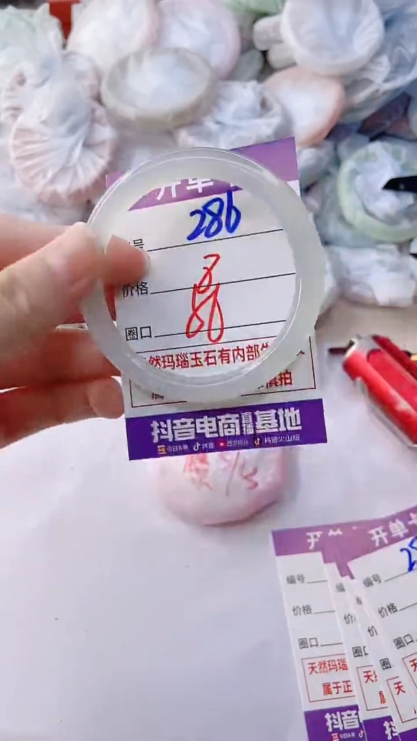 手镯玛瑙/玉髓未镶嵌286