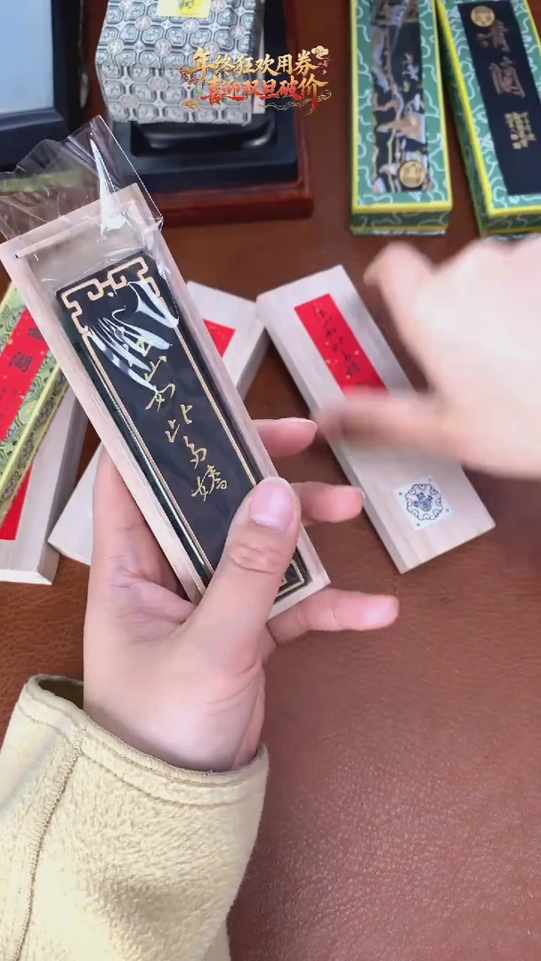 041特惠微瑕磨过油烟松烟墨墨块