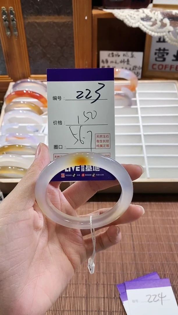 手镯玛瑙/玉髓未镶嵌223