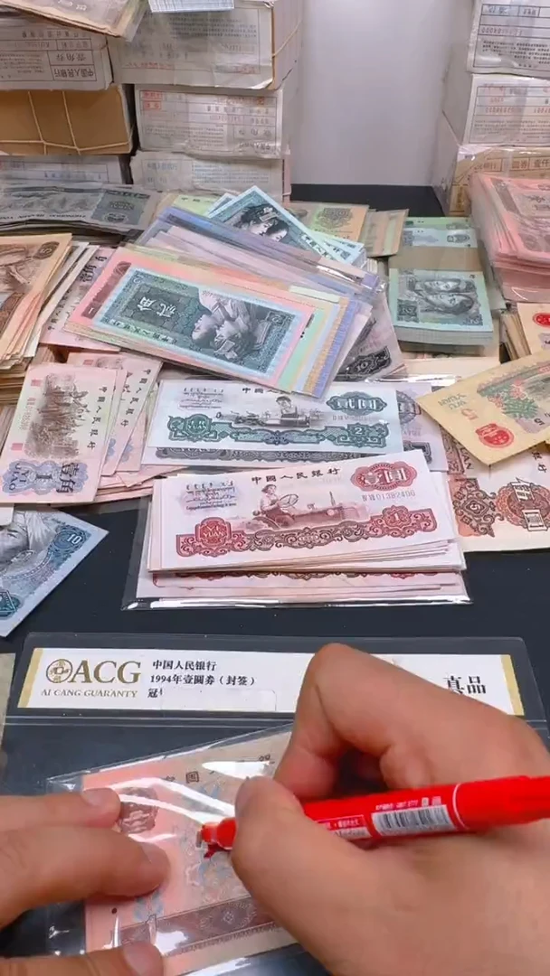 961 全新旧票 标十TF32111