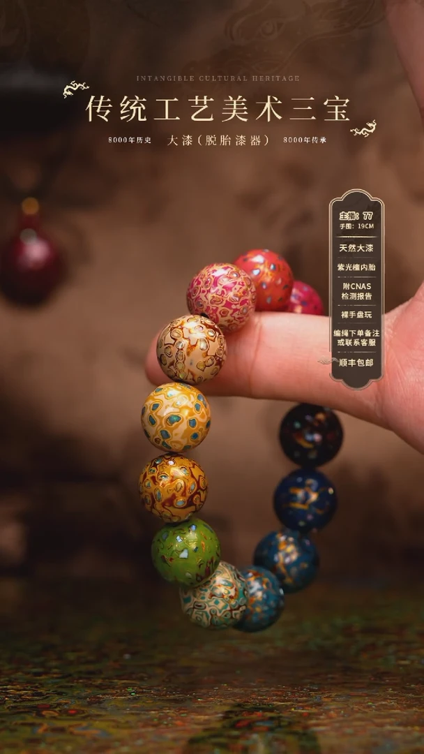 【闪购商品】大漆/犀皮/1.5*13   178