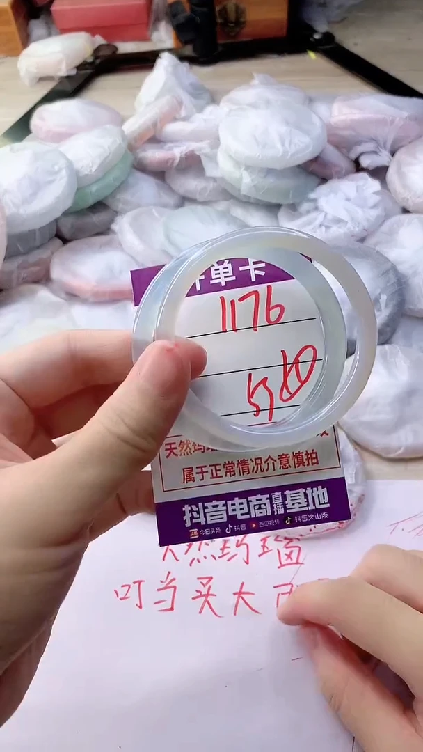 手镯玛瑙/玉髓未镶嵌1176