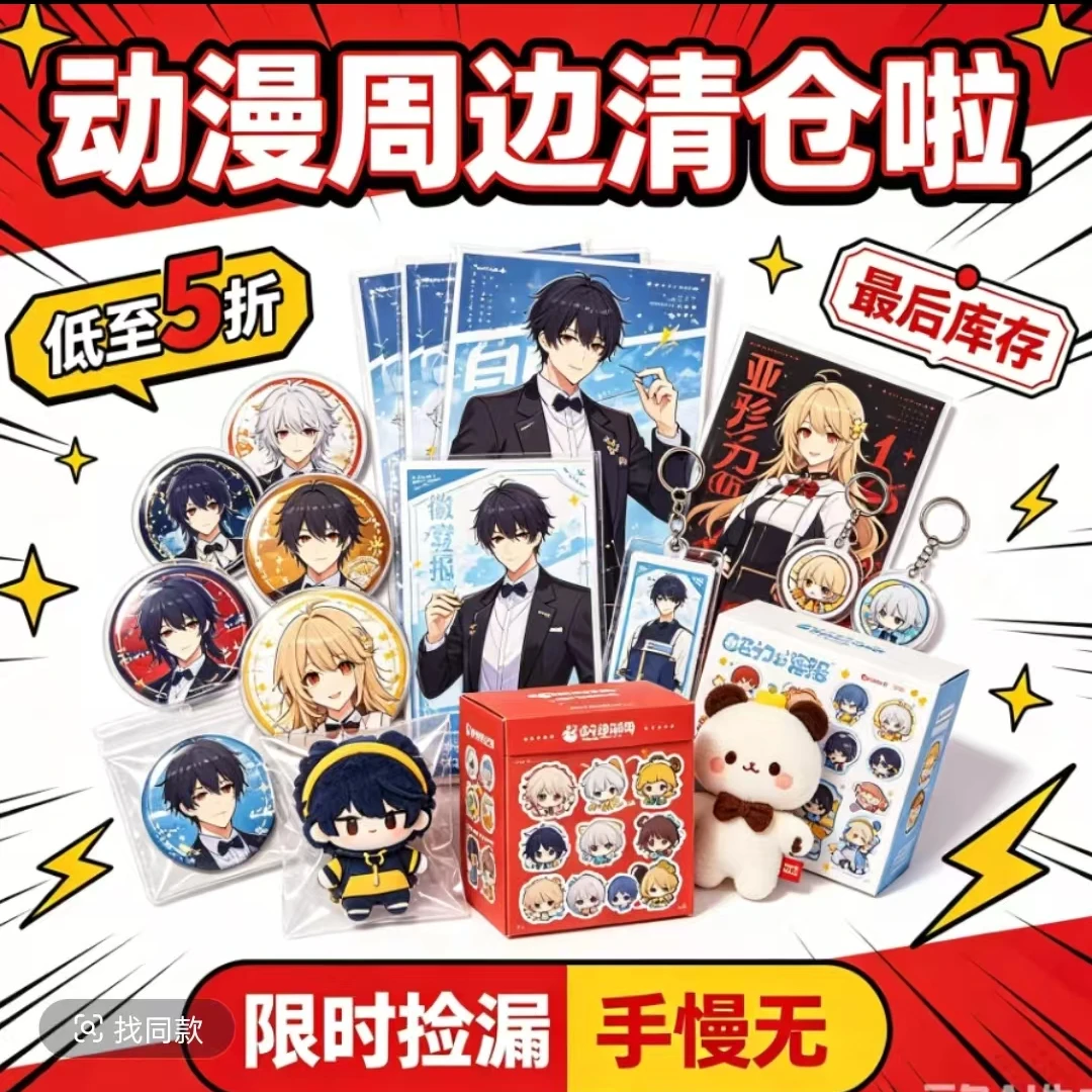 全职/时光代理人/诡秘/非人哉/卡牌产品现货周边/日谷/国谷/谷子