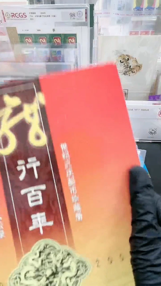 其他普通金属龙行百年经典纪念册合集合集